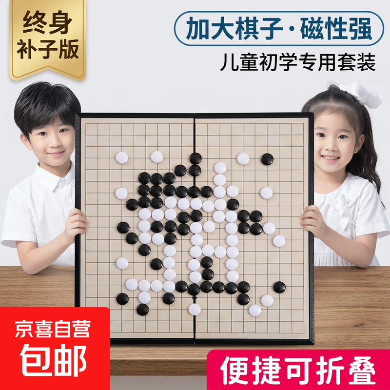 五子棋围棋6-12岁磁石儿童成人便携学生益智黑白初学套装折叠棋盘 20*20磁石围棋121粒(送书） 加厚-升级防水-超强磁吸