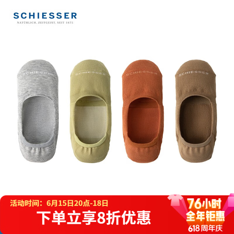 舒雅（Schiesser）父亲节男士棉质Becover系列休闲3A抑菌短透气船袜4双装E5/22327K 绿+棕+驼+浅花灰 4双 M 25-26cm