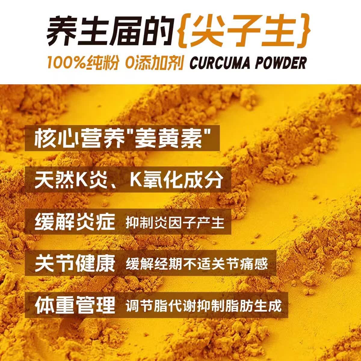 同仁堂（TRT）正宗天然纯姜黄粉高姜黄素黄金奶咖啡泡水暖身代餐烘焙调味食用粉 特级姜黄粉 250g*4罐
