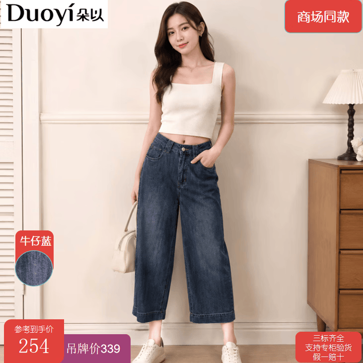 朵以2026夏季新款宽松显瘦牛仔裤女高腰直筒8分裤41DX236038 牛仔蓝 XL