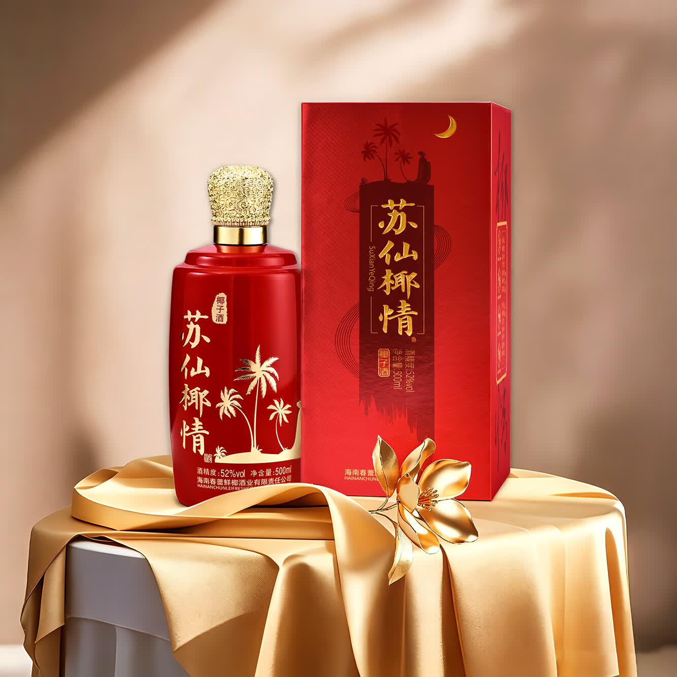 苏仙椰情海南特产椰子酒52度休闲名酒白酒浓香纯粮酒整箱礼品送礼500ml 52度 500mL 1瓶 喜宴版