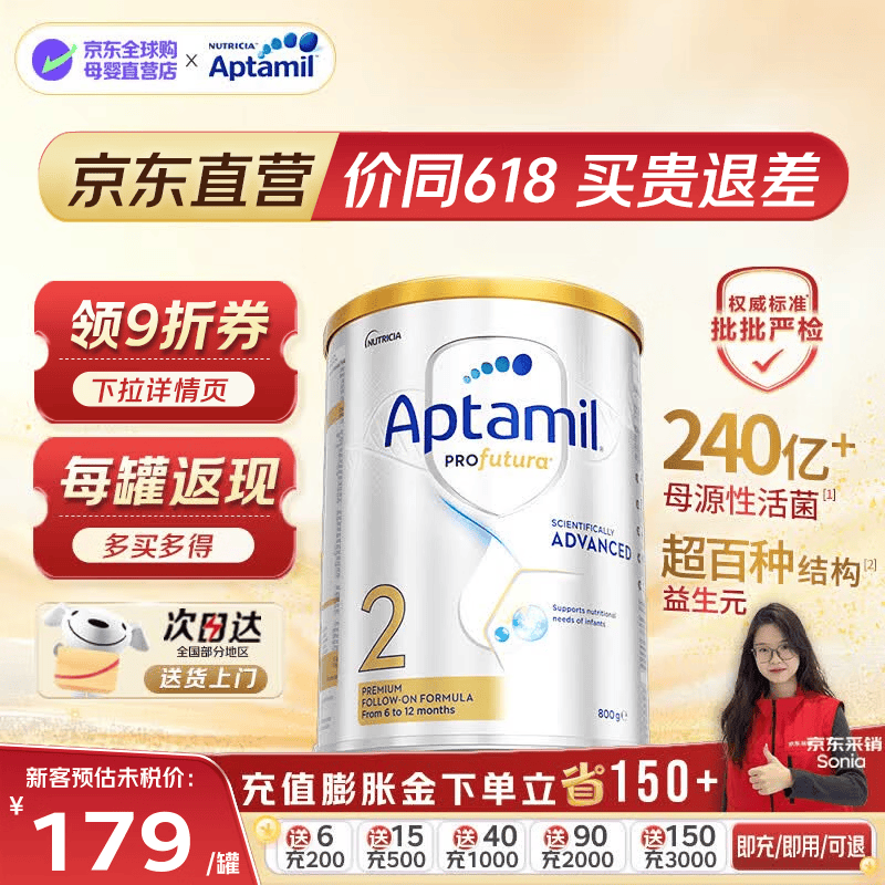 爱他美（Aptamil）【京东直营】爱他美澳洲白金版澳爱白金DHA婴幼儿奶粉原装进口 【每罐返现金】2段 800g 1罐