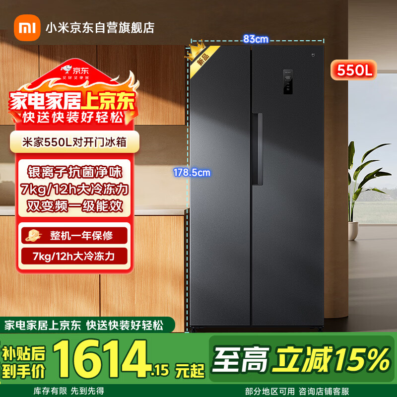 荣事达旗舰店冰箱 351.9元，米家自营冰箱 1899元 - 86线报
