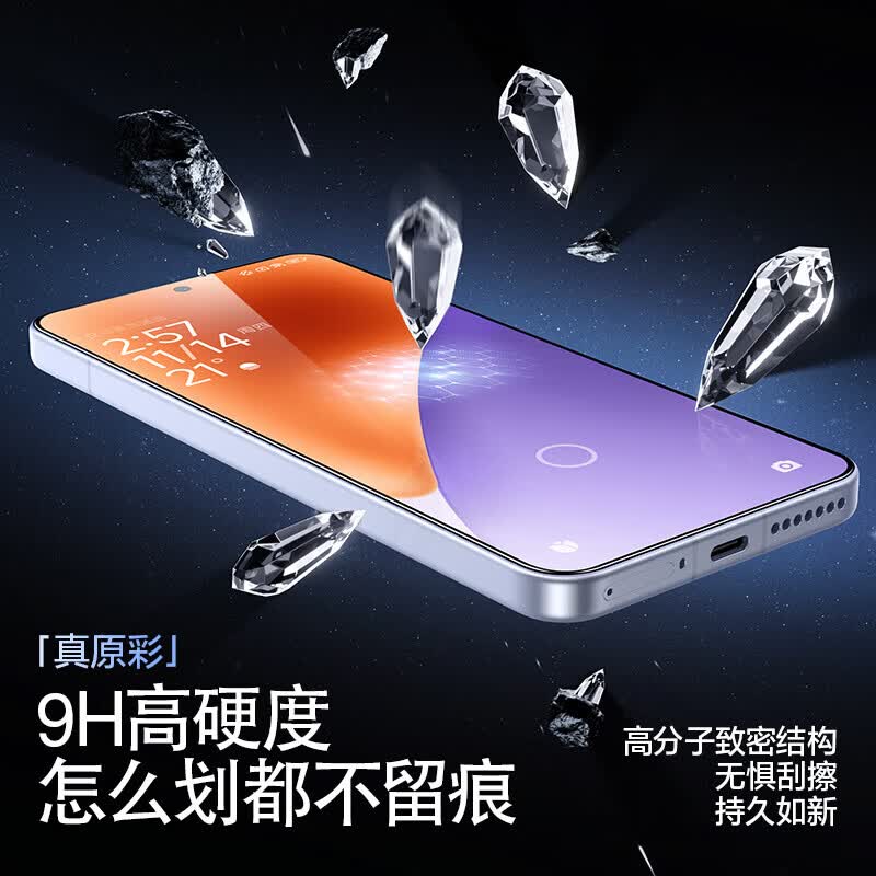 闪魔适用小米15钢化膜xiaomi14手机膜13超声波解锁全屏高清抗指纹防摔保护 2片装*【秒贴一盖一拉|超清无边膜】 小米14
