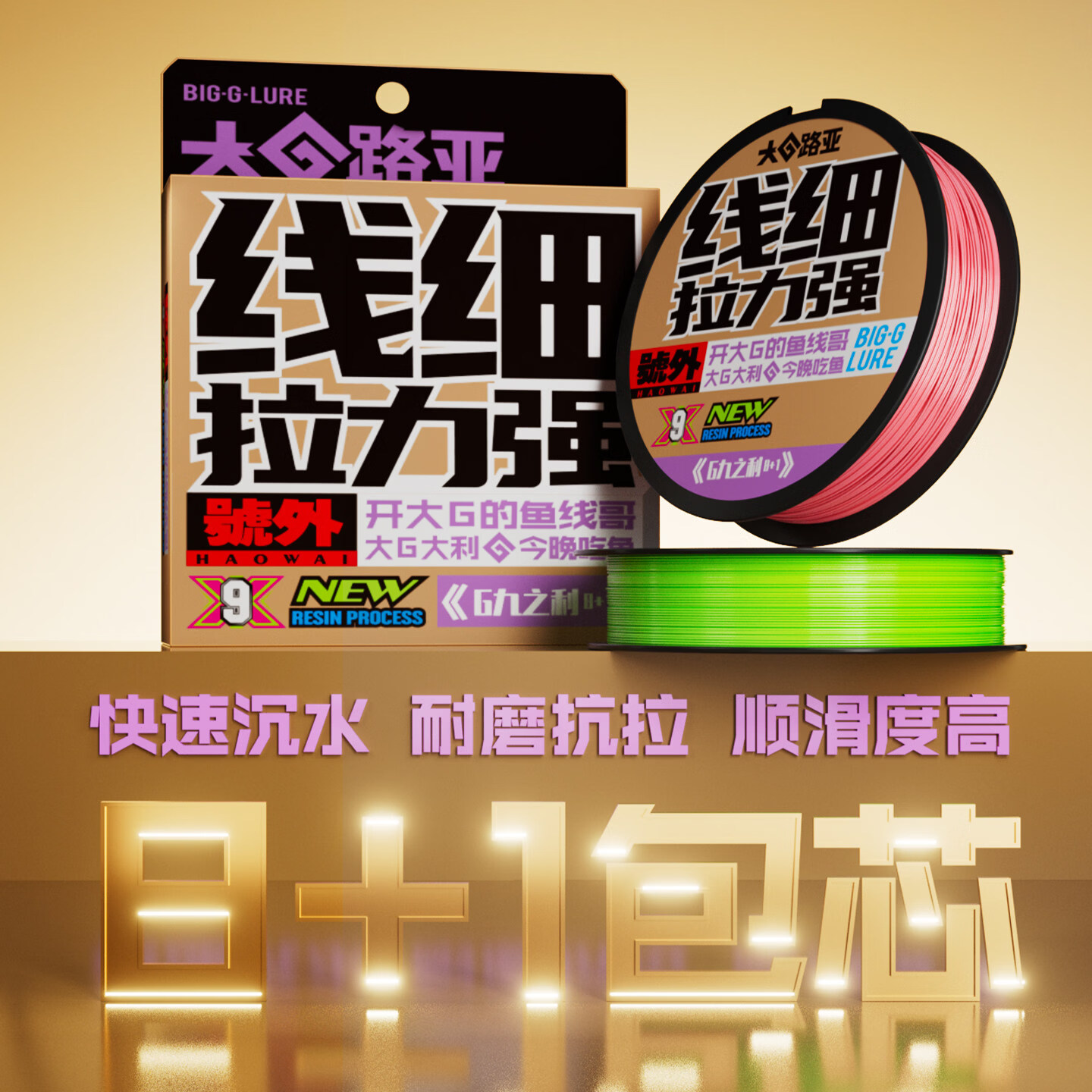 桑巴路亚大G路亚8+1编包芯pe线专用主线9股打黑雷强大力马速沉水鱼线正品 8+1包芯PE线100米【速沉水 超柔软】 1.5#