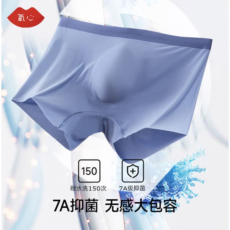 氧心5条装男士冰丝玻尿酸内裤超薄无痕凉感平角裤透气夏季四角短裤 银灰+豆沙紫+墨绿+黑色+海蓝 3XL (160-180斤)
