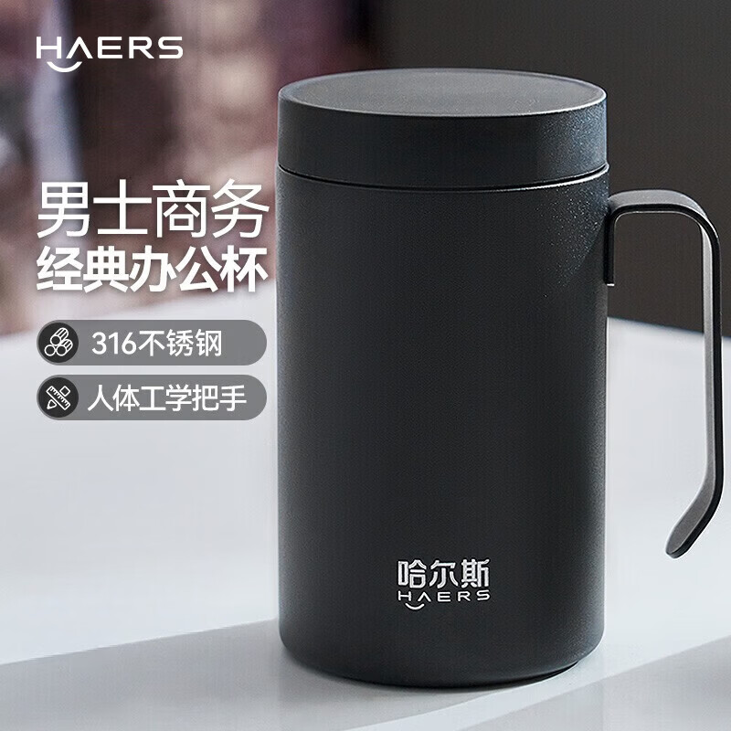 哈尔斯保温杯不锈钢咖啡杯女学生儿童便携水杯送女生日礼物t2 玄黑450ml【316内胆】
