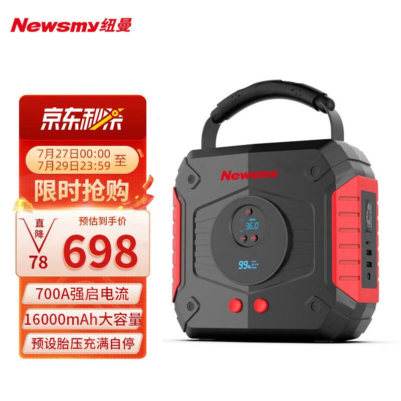 吐槽下平纽曼V9豪华版汽车电瓶充电器还不错吗，深度测评剖析