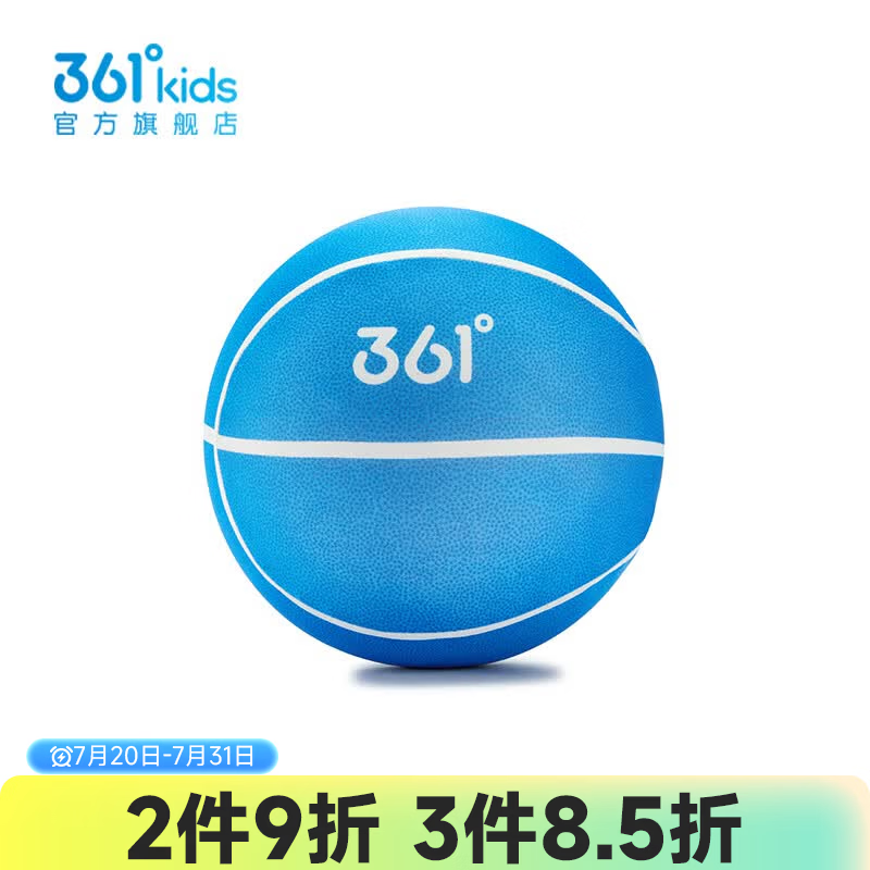 361度静音儿童篮球 35元 - 86线报