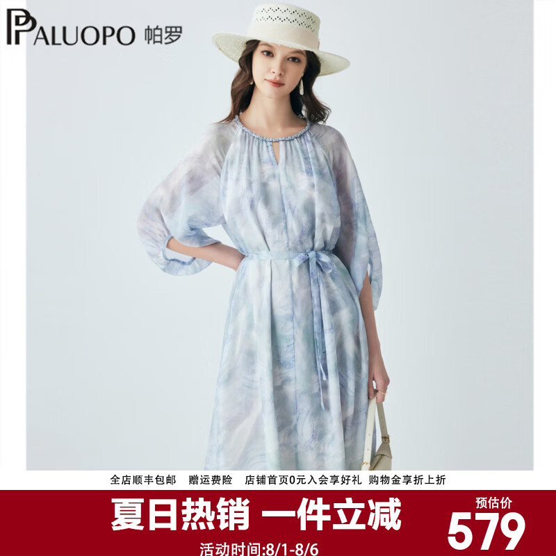 帕罗（PALUOPO）2026夏季新款插件抽褶袖法式仙气印花真丝连衣裙女显瘦中长裙子 浅蓝 L 165/88A