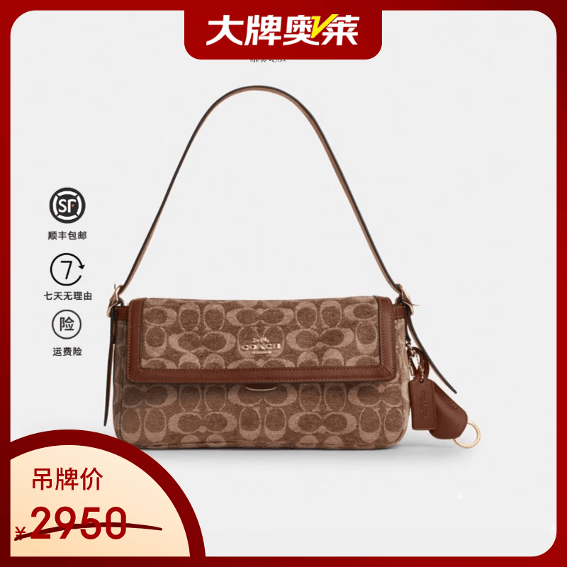 蔻驰（COACH）【京东奥莱】【京东奥莱】Etta 25复古C字老花手提翻盖式麻将女包 棕色
