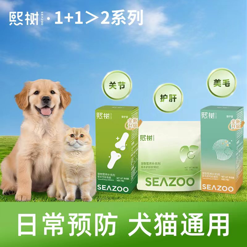 熙树鲨鱼软骨素美毛亮毛卵磷脂猫咪护肝片宠物狗狗试用组合装 关节14克+美毛14克+护肝6克