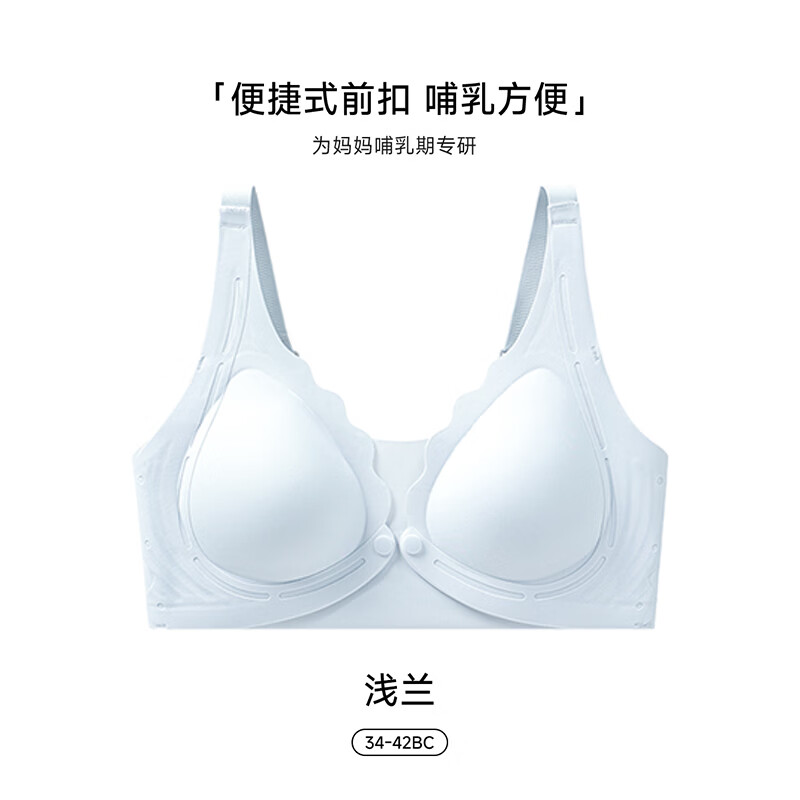 NW HAREM哺乳内衣女大胸显小孕妇产后喂奶专用防下垂聚拢收副乳前扣文胸罩 浅蓝色 【舒适双开扣】 XL 码 -85BC【推荐125-140斤】