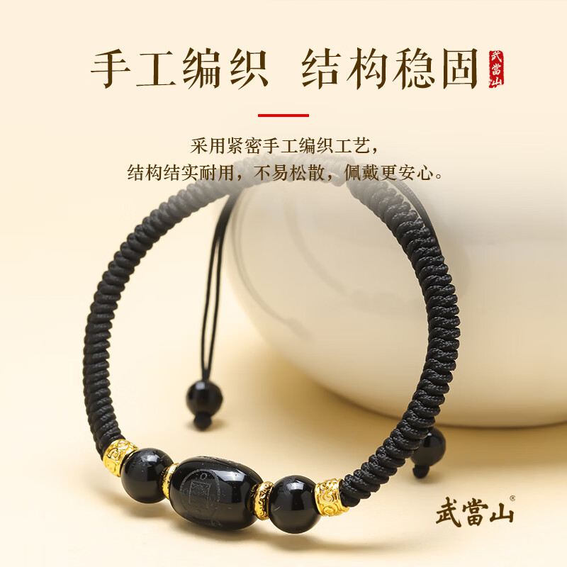 武当山黑曜石手串 手链 国风饰品本命年情侣男女款生日七夕节礼物送礼 黑曜石手串
