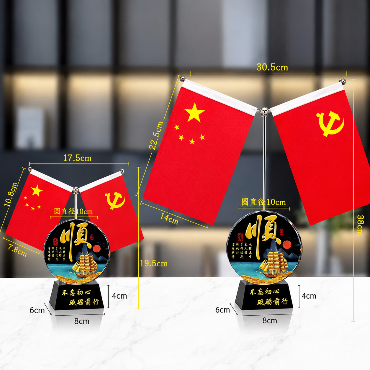 奉希办公室摆件五角星红旗摆件家用桌面装饰品会议室用品老板桌面摆件 黑底大号【八方来财】不忘初心