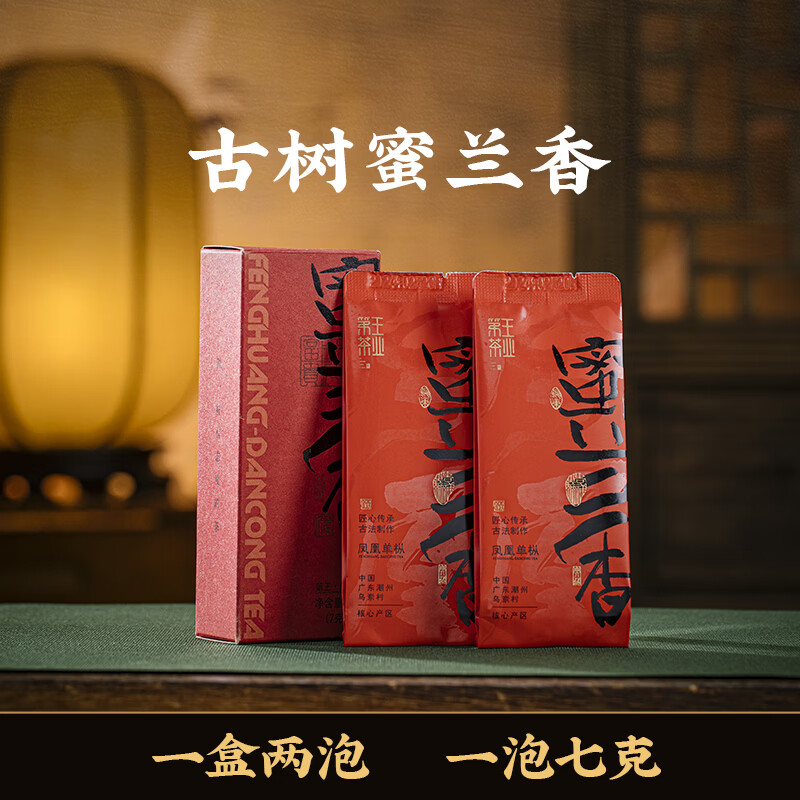 第王乌龙茶凤凰单枞蜜兰香 2泡 特级14g小泡品鉴装自己喝茶叶