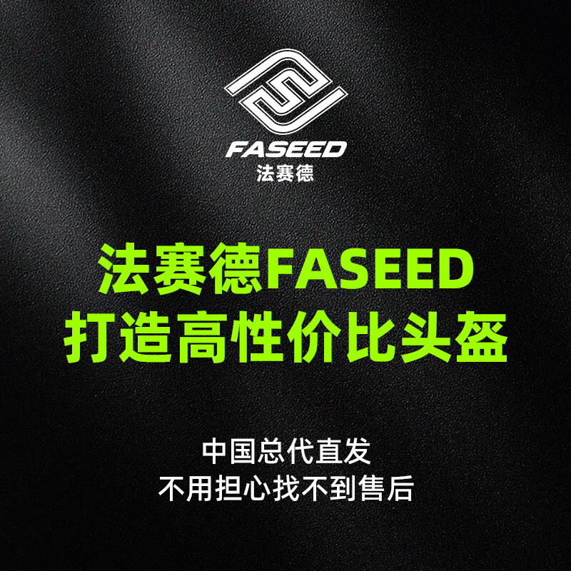 法赛德FASEED头盔男摩托车碳纤维全盔女861机车超轻双镜防雾大码4XXXXL 迈尔密-大尾翼(送镀红镜片+防雾贴+头套+手套) 4XL(65-67)