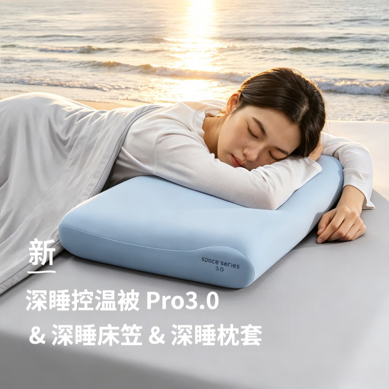 星球床上四件套组合 深睡控温被夏季Pro3.0夏凉被子可机洗空调被 【床笠】浅灰色+【被】青空灰+【枕套】岩溪蓝 【床笠】1.8m*2m+【被】2m*2.3m+深睡枕Pro3.0一对 京东折扣/优惠券