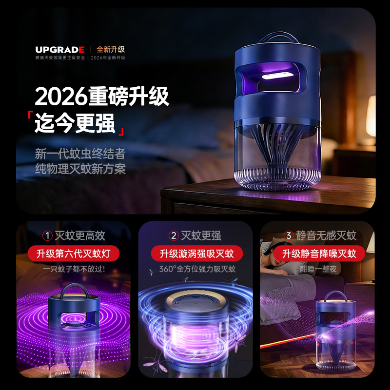 园洲绿灭蚊灯家用物理驱赶蚊子卧室内专用神器母婴孕妇婴儿可用物理灭蚊 【暗夜蓝】母婴可用/紫光波诱蚊/大面积灭蚊/USB款