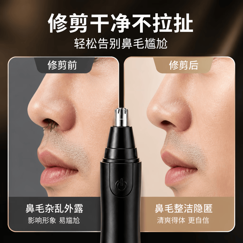黑麦电动鼻毛修剪器男士专用剃鼻毛修剪刀神器电动便携式全自动清洁刮鼻毛送爸爸送男友 N6【新升级高速电机】