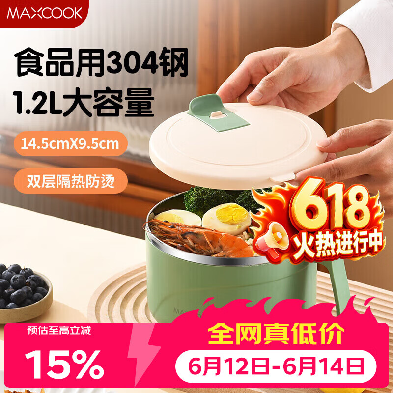 美厨（MAXCOOK）304不锈钢泡面碗 学生饭盒餐杯泡面杯1200ML 牛油果绿MCFT0087 仅售16.91元