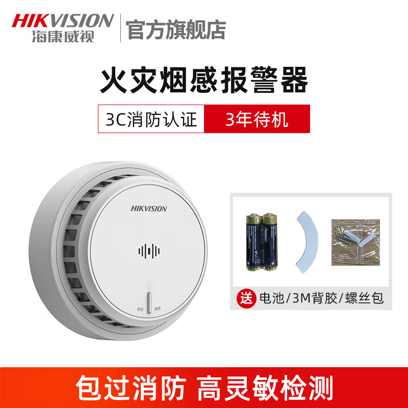 烟雾报警器商用室内火灾探测烟感应报警器消防专用烟感器 红色