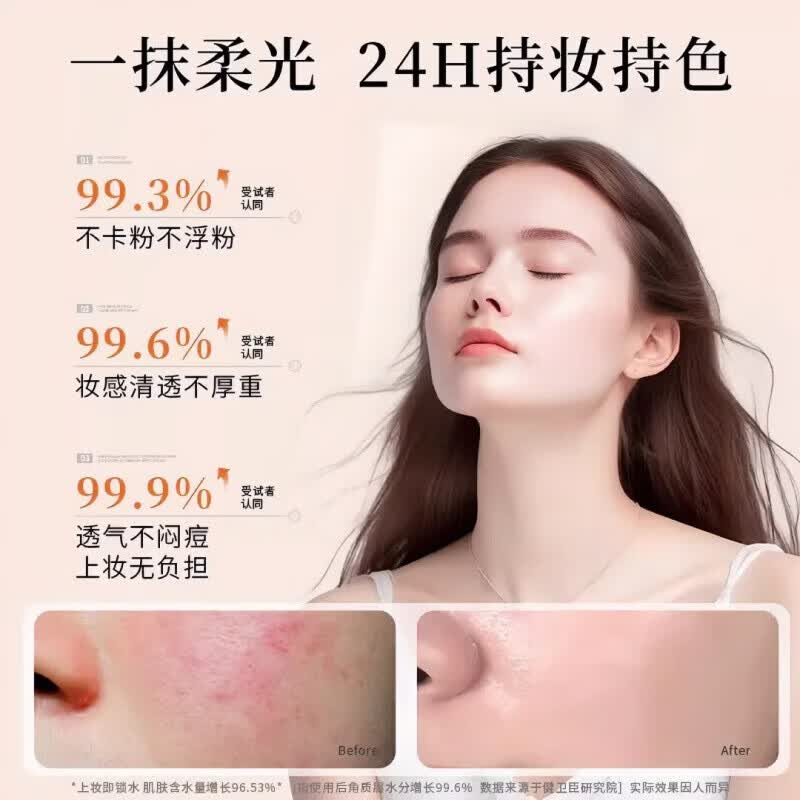 健卫臣粉底液敏感肌持妆持久控油不脱妆高遮瑕不暗沉干油皮平价防水底妆 【防水防汗不脱妆】象牙白 【官方直营 京质保障】