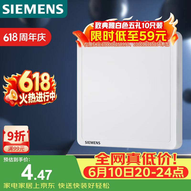 西门子（SIEMENS）开关插座 空白面板盖板 白板 致典雅白色5UH14133NC01