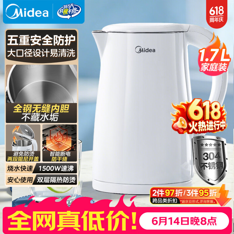 美的（Midea）电热水壶烧水壶1.7L304不锈钢0涂层双层隔热自动断电1500W养生冲奶 MK-SH17M130【价保618】