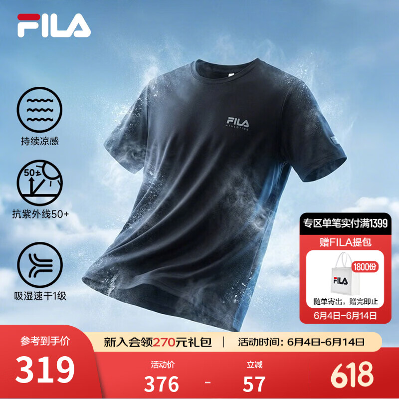 FILA斐乐凉感速干短袖T恤男2026夏新款冰丝防晒户外运动健身跑步 正黑色-BK 2XL 185/104A/XXL