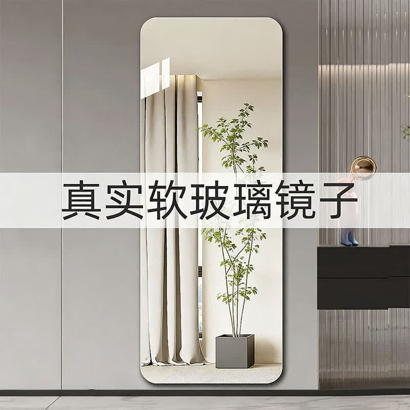 港梦思免打孔软镜子贴墙自粘亚克力全身镜贴墙家用穿衣镜贴衣柜高清防爆 60x150cm【直角矩形】身高1.7m以上推荐
