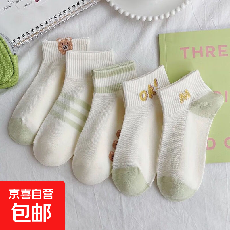 白色夏季短袜卡通女士小熊可爱薄款日系吸湿排汗学生袜子ins船袜 新人专享 颜色随机 1双