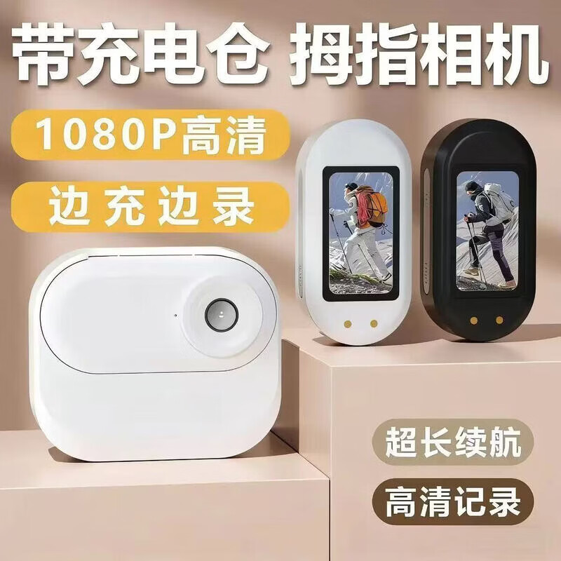 小米芯2026新款拇指运动摄相机磁吸骑行运动防抖相机记录摄像vlog旅游拇指宠物记录仪高清防抖迷你便携式 黑色【配套128G内存卡】 可上传手机+磁吸充电+1080p录像