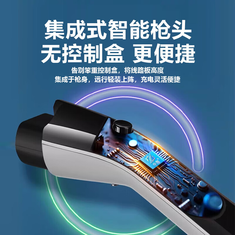 仰望 U7/仰望 U8/仰望 U8L/仰望U9新能源随车充家用便携式充电枪4档电流调节 充电枪智能屏显/8A-16A四挡电流调节 20米
