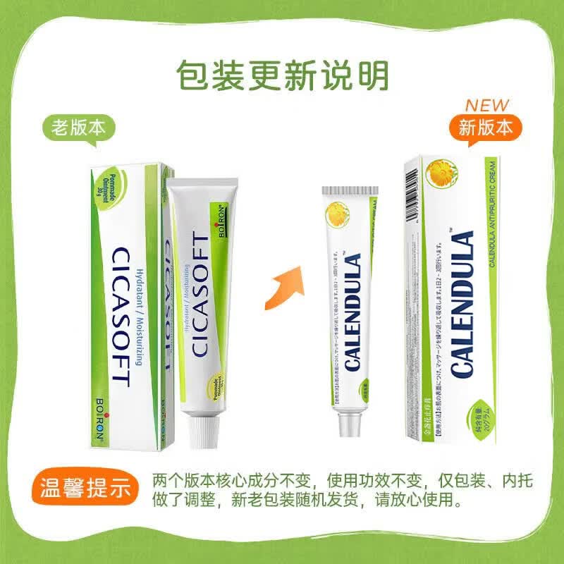 boiron宝弘金盏花止痒膏蚊虫叮咬止痒消肿膏婴幼儿专用宝宝蚊虫叮咬药膏 3盒【500%止痒消肿包】买2送1 宝弘止痒膏儿童蚊虫叮咬金盏花小绿管