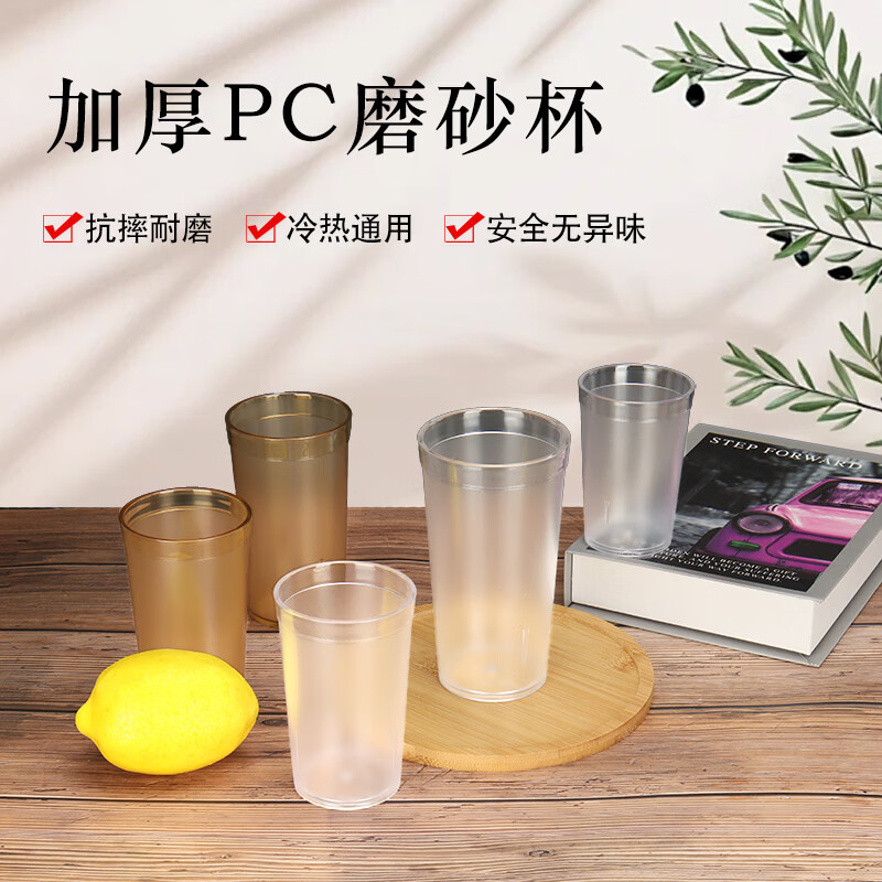 益兴豪塑料水杯亚克力饮料杯餐厅酒店KTV啤酒杯耐摔自助餐果汁茶杯商用 PP水杯【白色】350ml