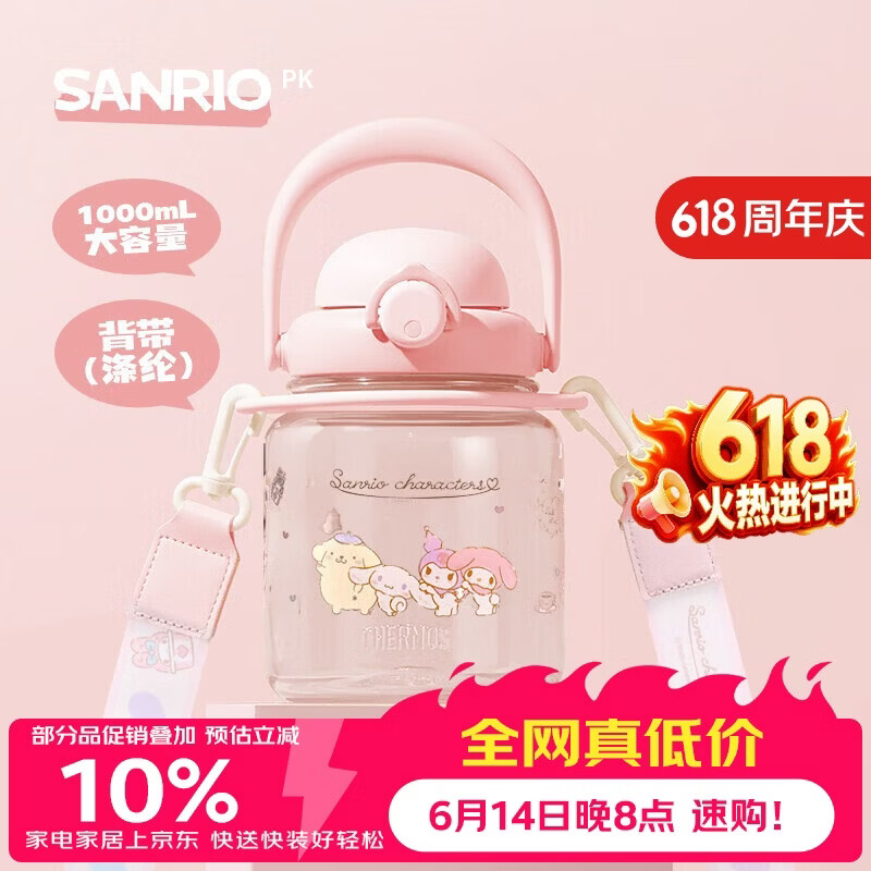 膳魔师（THERMOS）塑料杯1L大容量男女士儿童Tritan运动水杯子TESA-1000-PK(SANRIO)