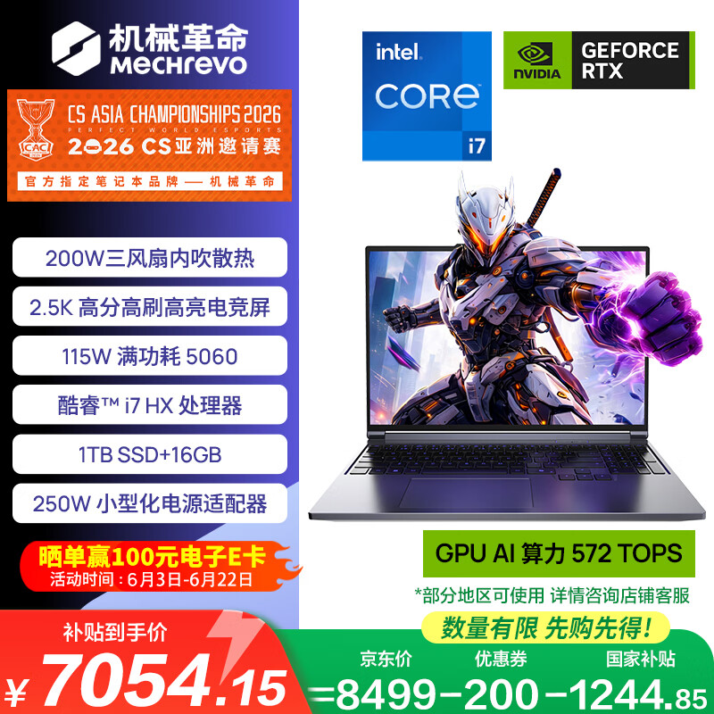 机械革命极光X 2026新款 (i7-13700HX 16G 1T RTX5060 灰)游戏本笔记本电脑
