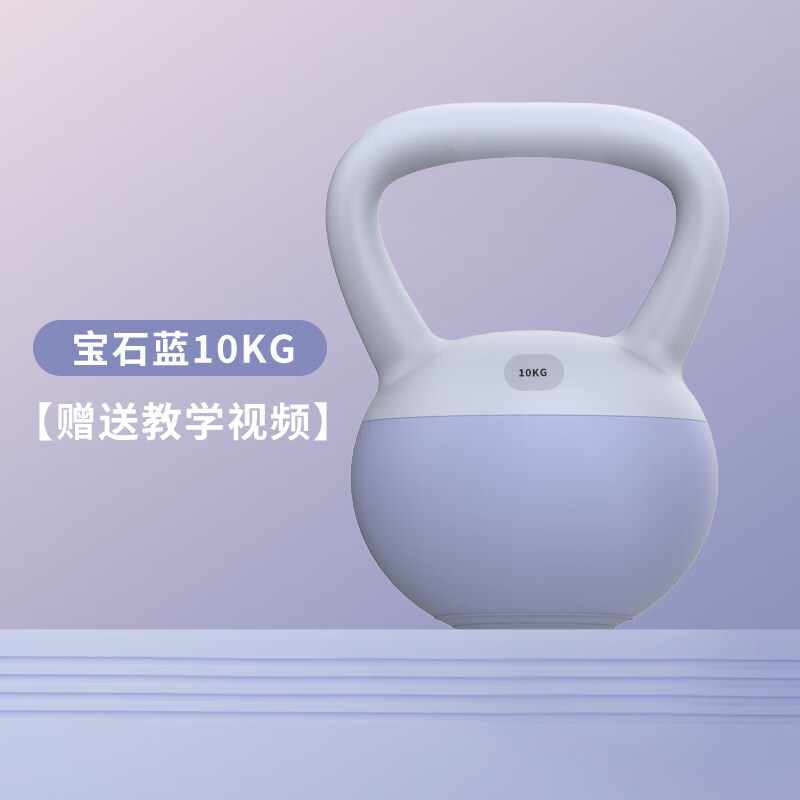 提壶哑铃壶铃女士健身家用深蹲练臀翘臀力量训练器材软壶玲 宝石蓝【健身男士】 10kg