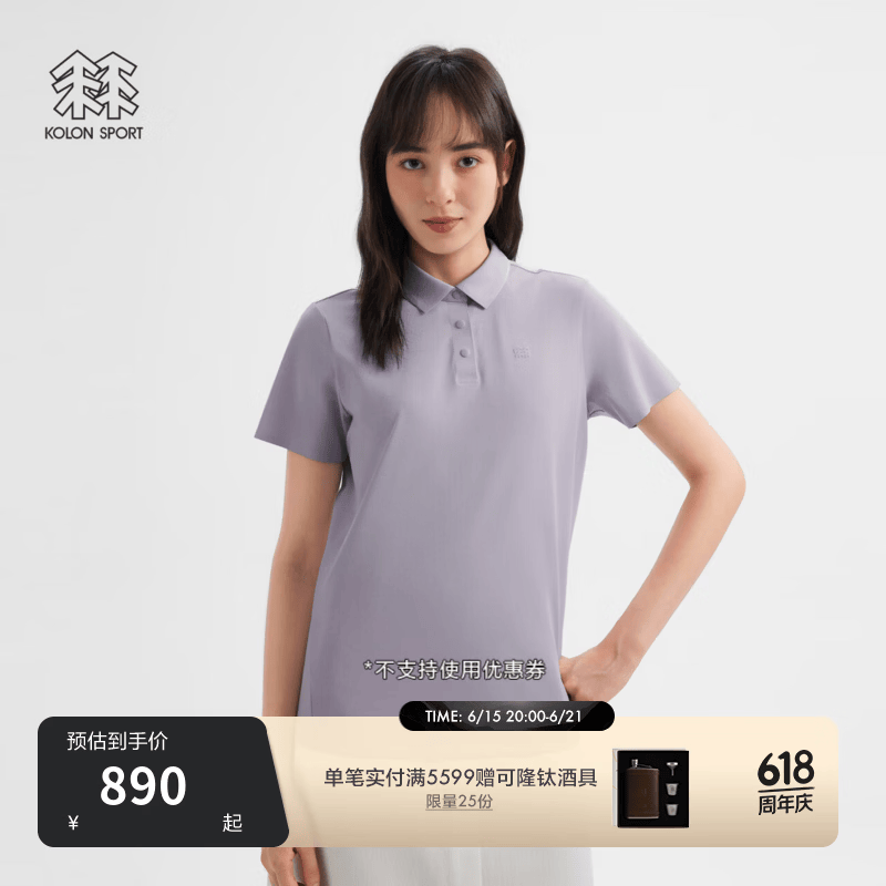 KOLON SPORT/可隆SECO POLO衫 女士户外吸湿速干抗菌除臭短袖T恤 LKPT6AT802-LA 薰衣草紫 M 165/88A