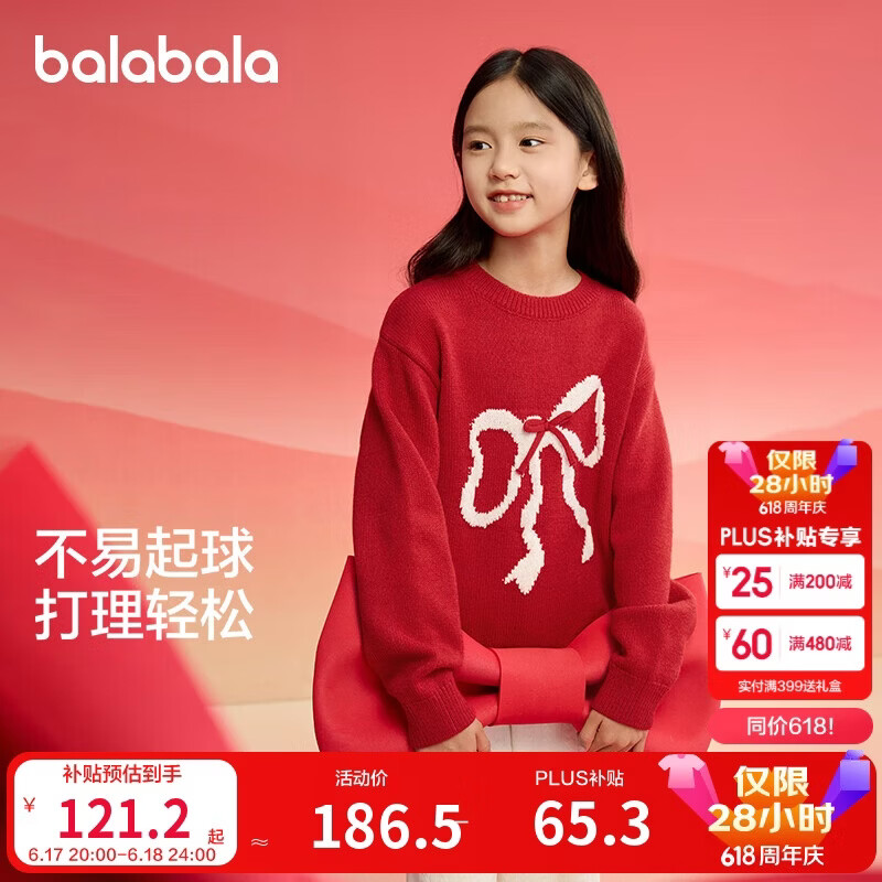 巴拉巴拉童装女童毛衣儿童毛衫2025春装新年红色洋气针织衫潮208125103006