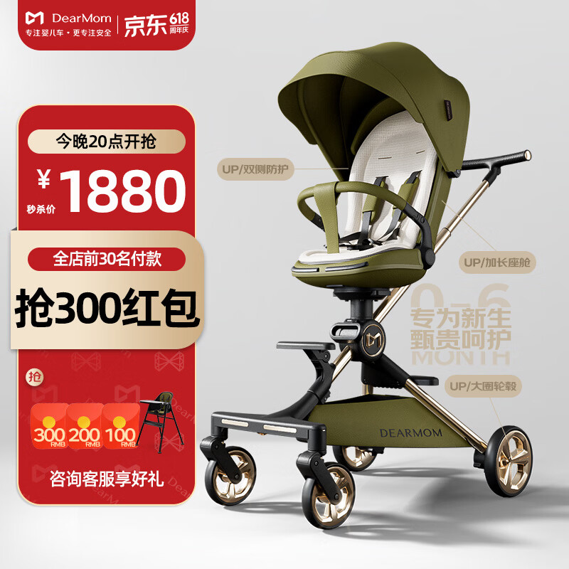 DearMom婴儿推车大白车高景观溜娃神器宝宝轻便双向可坐躺遛娃手推车 绿