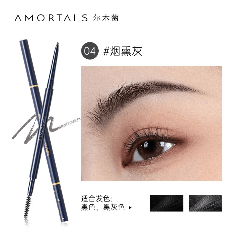 尔木萄纤薄砍刀推拉眉笔持久不易脱色根根分明野生眉 流星极细04 烟熏灰
