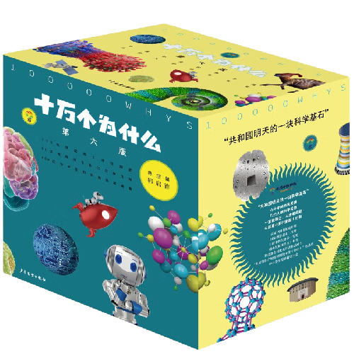 �����ٷ��콢�� ʮ���Ϊʲô���������޶��� ��ȫ����Ƶ�����꼶�ض��������ͯ�ٿ�ȫ�� ͼ���ͯ�汾 ʮ���Ϊʲô���������޶��� ��ȫ����Ƶ��