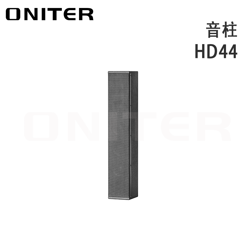 ONITER线性音柱HD44