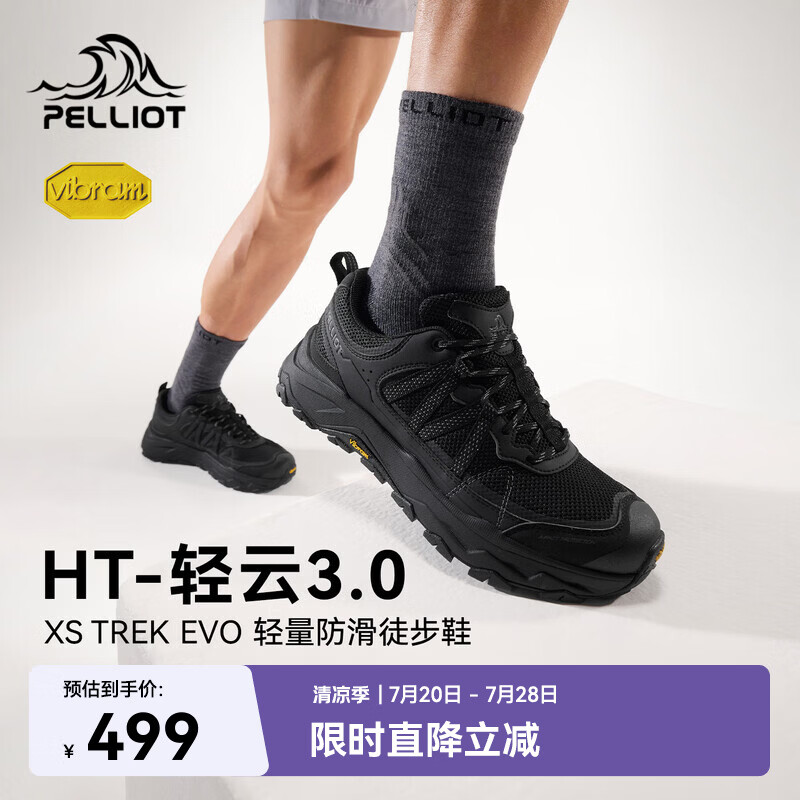 伯希和（Pelliot）【HT-轻云3.0】徒步鞋男夏季Vibram户外透气登山鞋116381041黑41