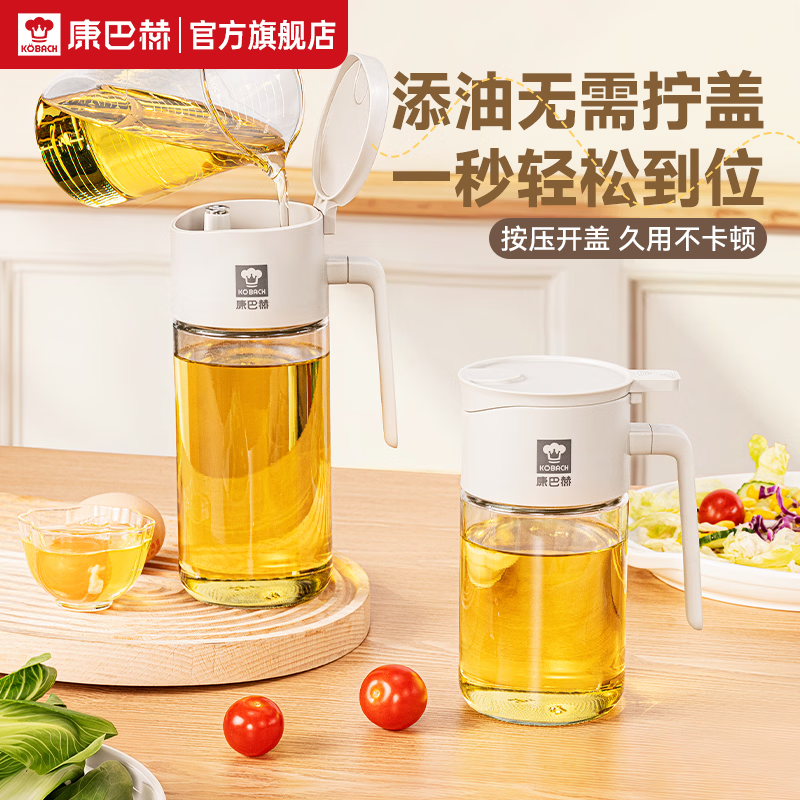 康巴赫玻璃油壶自动开合防漏不挂油带把手厨房油罐调料瓶 【免拧倒油】定开油壶700ml 可拆卸设计｜不锈钢油嘴｜大容量可选