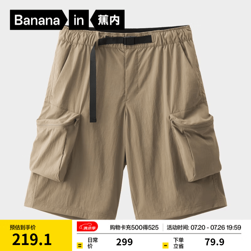 蕉内（Bananain）凉皮501Cool Pro短裤男士休闲工装冰丝凉感速干五分裤运动夏季 游牧棕 L
