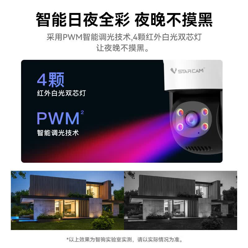 威视达康太阳能摄像头室内外4G免费流量家用360度无死角带夜视无电无网农村户外手机远程超高清无线监控器 【旗舰WIFI版】双向语音+全夜视+人形追踪 32G内存卡 人形智能追踪+千万级CMOS高清像素+云存储循环看