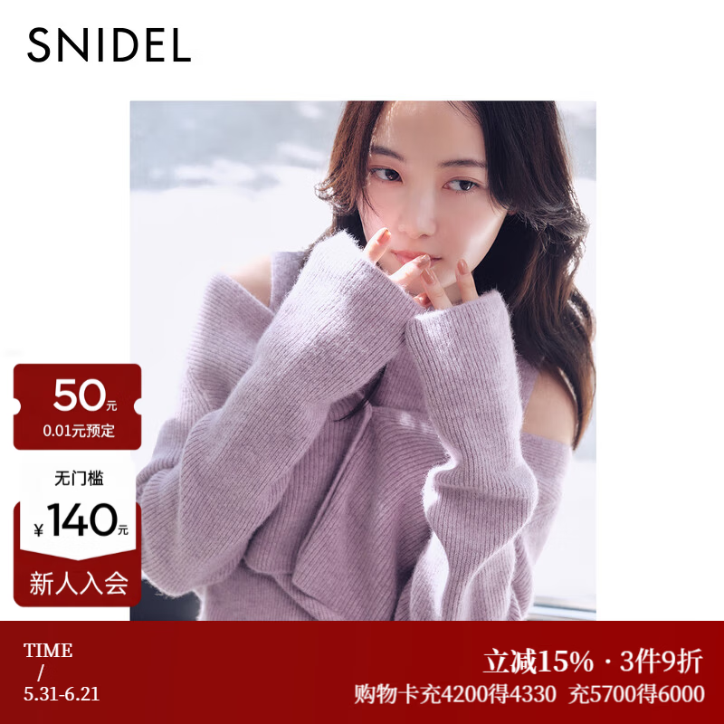 SNIDEL简约V领纯色长袖针织开衫短外套SWNT255012 粉色 均码 (F)